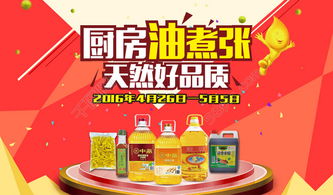 免費(fèi)下載生活日用品促銷海報(bào)模板，PSD格式，編號(hào)21467978