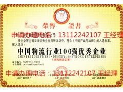 日用雜品企業如何高效辦理認證榮譽資質，提升銷售競爭力