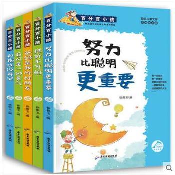 《努力比聰明更重要》 點亮童年成長路的五束光