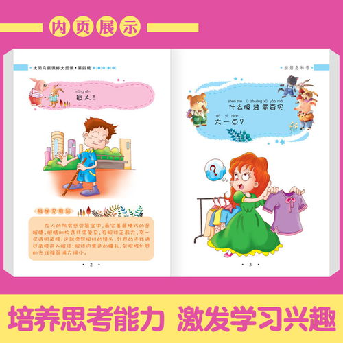 腦筋急轉彎大全注音版 點亮低年級孩子的思維火花