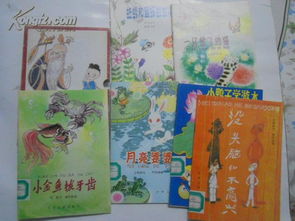 探索《童話世界 第一輯》 少年兒童出版社的精品圖文本